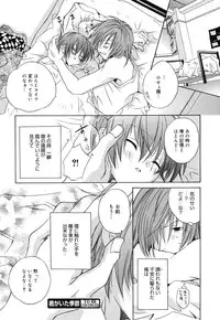 [Ishida Masaharu, Hamada Kinnosuke] Baby, I LOVE YOU. [Digital]