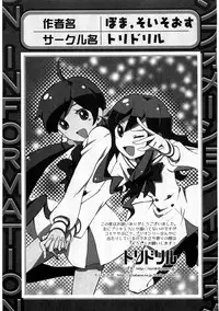 [Anthology] Cure Bitch Marin HC ~Atashi datte SemeSeme shitai~