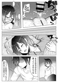 [Giu] おとしごろ