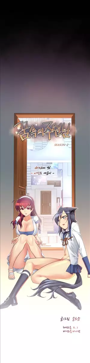 Master in My Dreams Ch.90-117