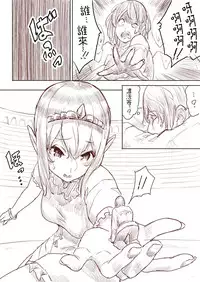 [Uru] Elf Princess Strikes Back Part1 (Chinese) [沒有漢化]