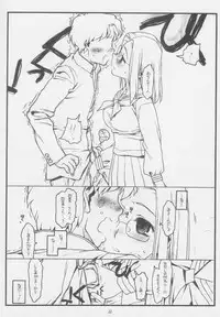 (COMIC1) [Bolze. (Rit.)] Konna Ja Dame Kami-sama （kari） (Kamichu!)