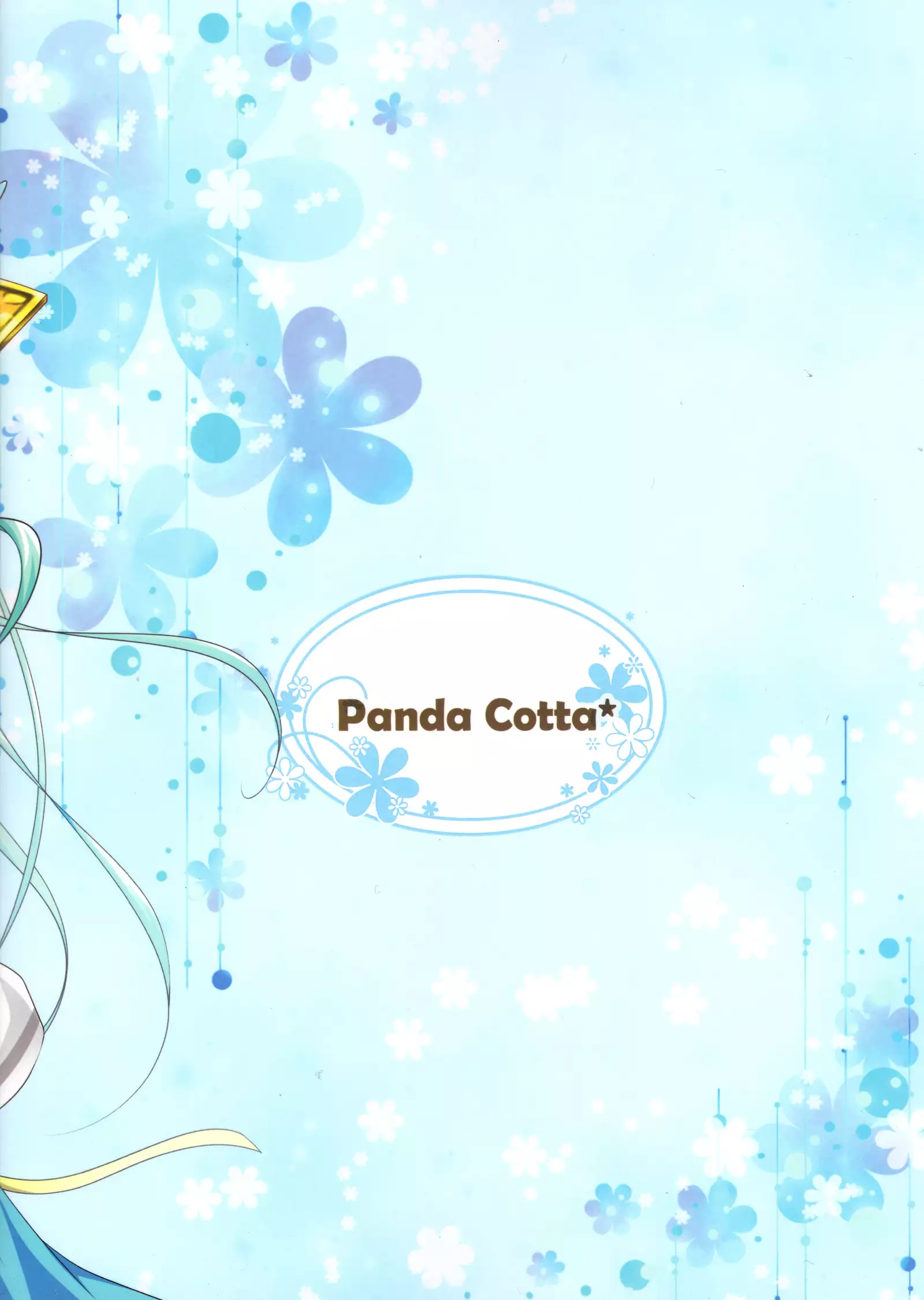 Kiyohie ga guda no huku de onaru hon