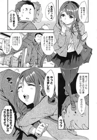 [Emua] Strike Zone Ch.1-4