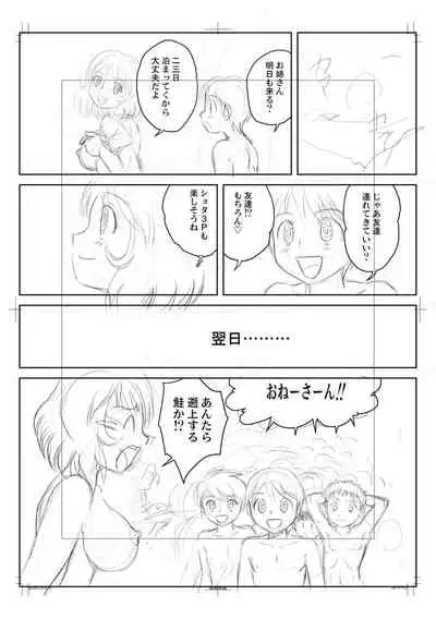 [Gotoh Juan] Fudeoroshi Harem Dairankou [Digital]