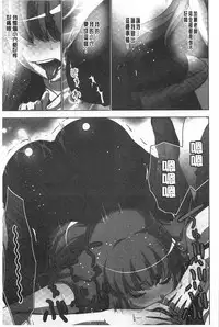 [Aoi Shou] Nandomo Icchau Zecchou Esthet | 幾次都洩出來的絕頂指油壓 [Chinese]