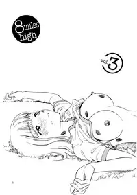 [Wougiya] 8 miles high Vol.3