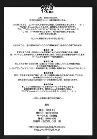 (SC46) [Nagaredamaya (BANG-YOU)] P.K.R (.hack//SIGN)