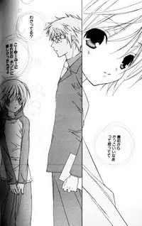 [Sakura Ashika] Bucchoudura ni Koi o Shite