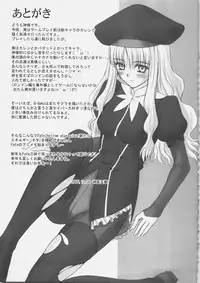 (C69) [Tamaranchi (Q-Gaku, Shinbo Tamaran)] EX PERIENCE (Fate/stay night)