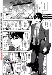 [Kuon Michiyoshi] HUNDRED GAME Ch. 2 (Monthly Vitaman 2014-11) [Chinese] [樱翼汉化组]