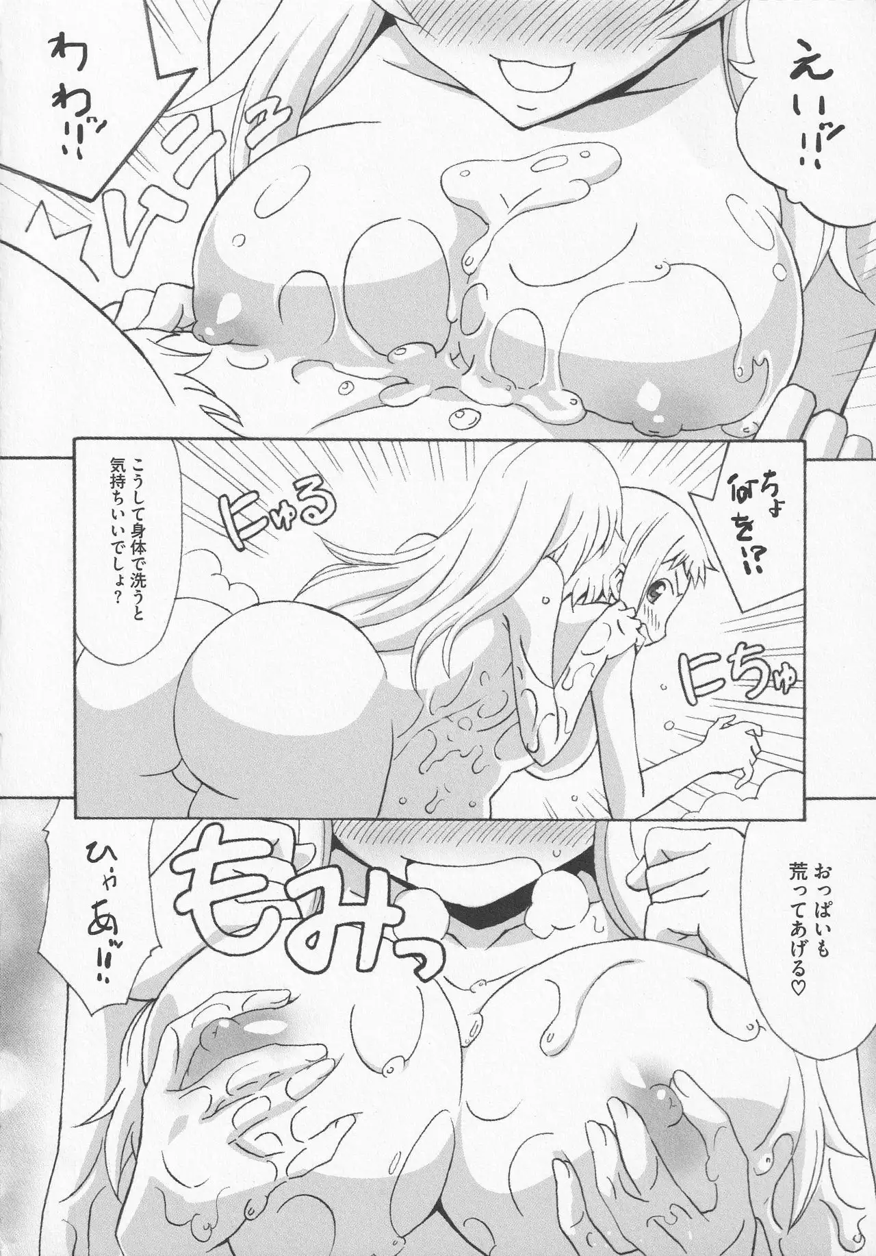 Bitoushi-tachi no Chigyaku