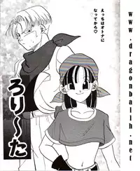 (DBZ) Lolita