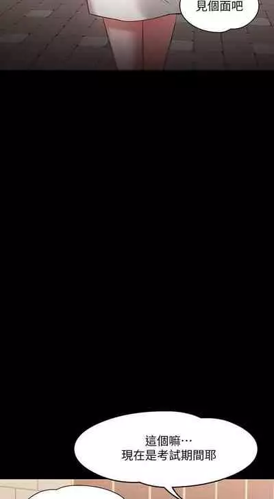 【周日连载】教授，你还等什么?（作者：madstart&耀安） 第1~39话