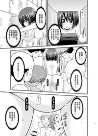 [valssu (Charu)] Mizushima-san wa Roshutsushou. 4 [Chinese] [尼尔个人汉化] [Digital]
