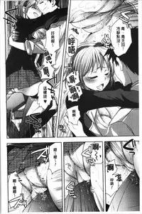 [Konezu] Abnormal Otome Club [Chinese]