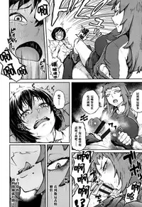 [Suruga Kuroitsu] Odoshi Ai (Manazashi Temptation) [Chinese] [黑条汉化]