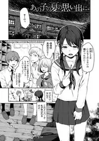 Anoko no Kyoukaisen - Over the borderline.