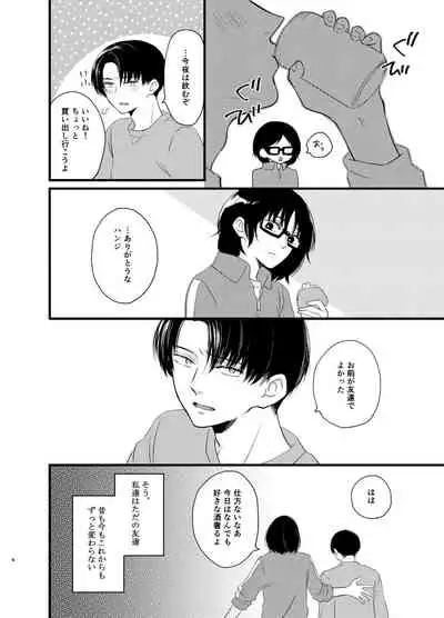 [Haruhara] [Rivuahan Web Sairoku] Atarashii Chou Ga Kuru