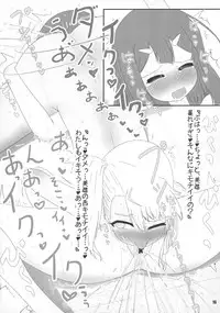 (SC2015 Autumn) [Tsurutsuru Pain (Pikeru)] Peropero Shoujo (Fate/kaleid liner Prisma Illya)