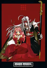(CR31) [HF (Fujimoto Hideaki)] DraQue Miracle II (Dragon Quest)