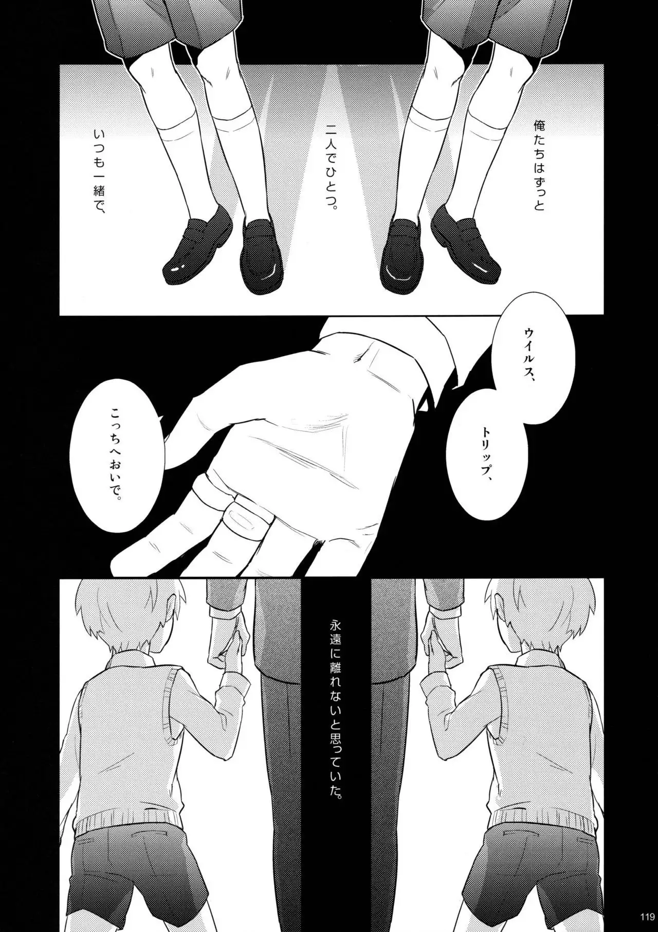 Virus x Trip x Virus Anthology "MAD!MAD!MAD!"