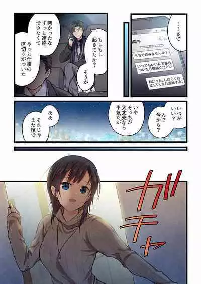 [Hibiki Mio] Even if you call it love 01-23