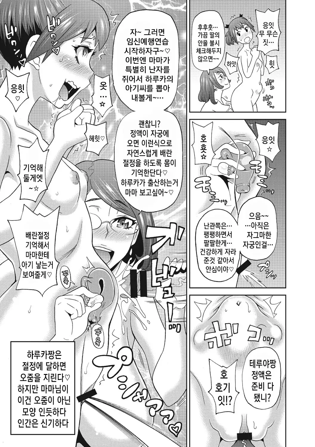 Itoshiki Acmate - My Lovely Acmate Ch.1-2