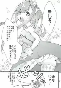 (C85) [Studio Wallaby (Ruri no Hanekira)] Petralka to Myucel Gohoushishimasu (Outbreak Company)