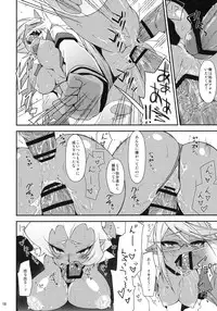 (C79) [CHIBIKKO KINGDOM (Kekocha)] Virginal Rule (Panty & Stocking with Garterbelt)