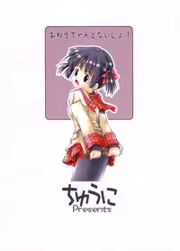 (C59) [Chuuni+OUT OF SIGHT (Kim Chii)] Onee-chan to Naisho 01