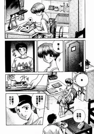 Harem Kakumei 2 | 閨房革命2