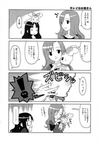 [Anthology] Cure Bitch Marin HC ~Atashi datte SemeSeme shitai~