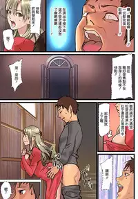 [inkey, Izumi Banya] Pai☆Panic ~Hasamareta Dekapai~4 [Chinese] [清純突破漢化] [Digital]