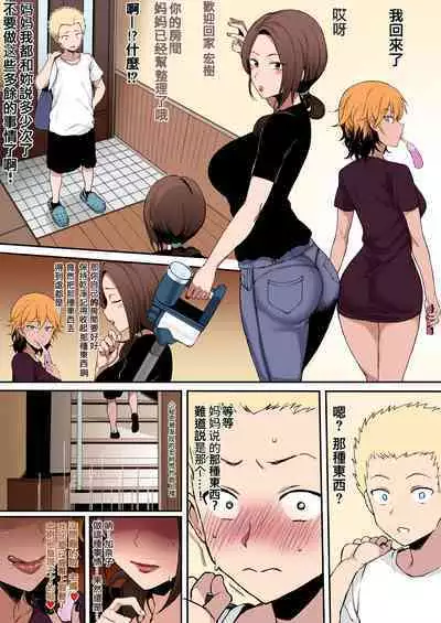 黒人転校生にNTRる ①－⑤