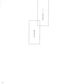 (AK ZONE -extra game-) [06 (Ise)] Netsu Mazaru Sukima (Kuroko no Basuke)