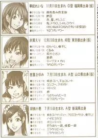 [Shiwasu no Okina] Shining Musume. 6. Rainbow Six