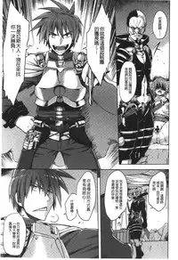 [Yuugiri] Kairaku Holic - Pleasure Holic | 快樂成癮症 [Chinese]