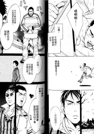 Gekidan Vol.08 | 爆男 Vol.7