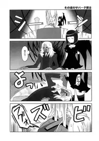 [Anthology] Cure Bitch Marin HC ~Atashi datte SemeSeme shitai~