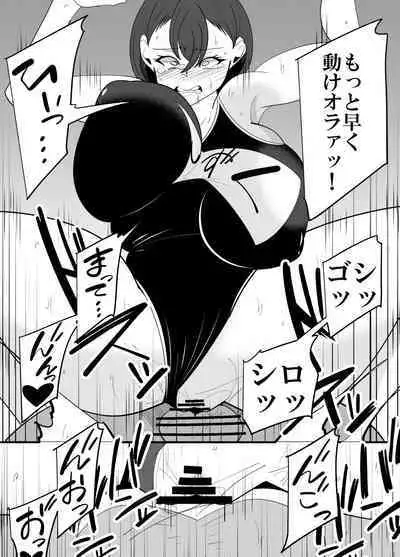 Komon no Sensei ni Karada o Moteasobareru Suiei-bu Osananajimi no Hanashi