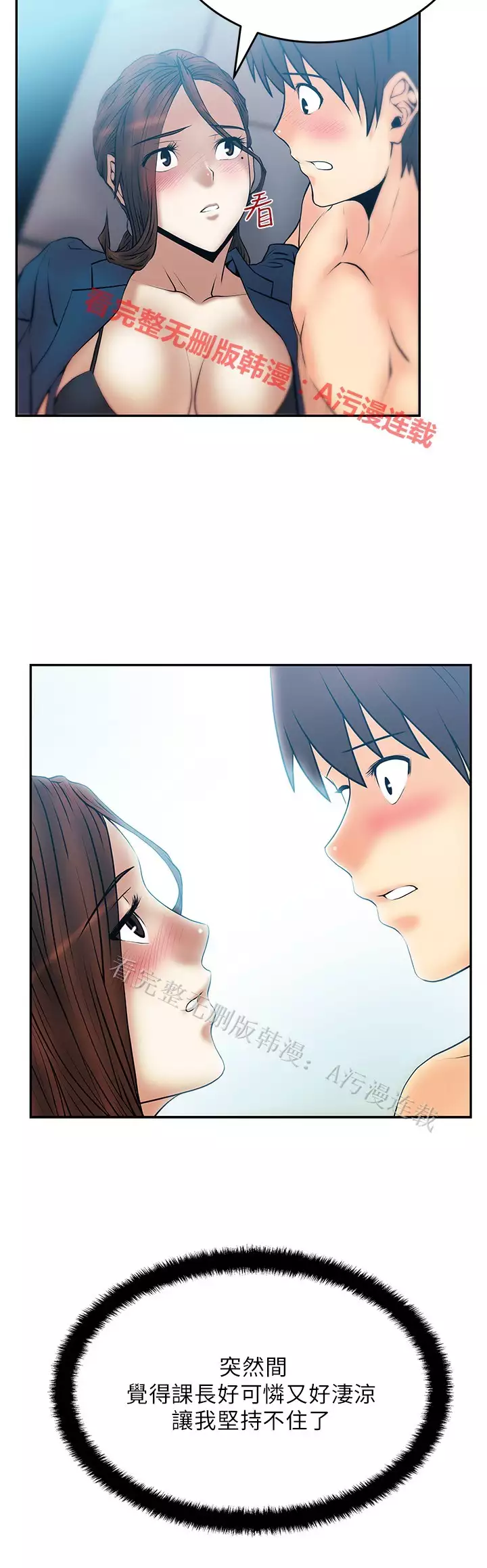 心動！MY OFFICE LADYS 第1季