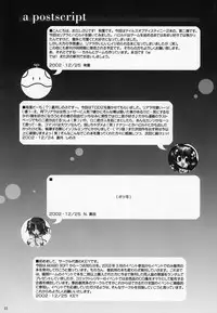 [AKABEi SOFT (ALPHa)] FLASH BACK 2 (Tales of Destiny 2)