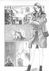 [Koishikawa Kei] California no guru guru