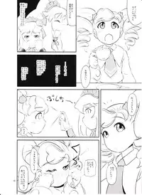 (C78) [HellDevice (nalvas)] Kanon-chan Juuryoku 100-bai! (Anyamaru Tantei Kiruminzoo)