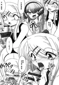 (COMIC1☆10) [Gerupin (Minazuki Juuzou, USSO)] Ana Dekashi (Dagashi Kashi) [Chinese] [脸肿汉化组]
