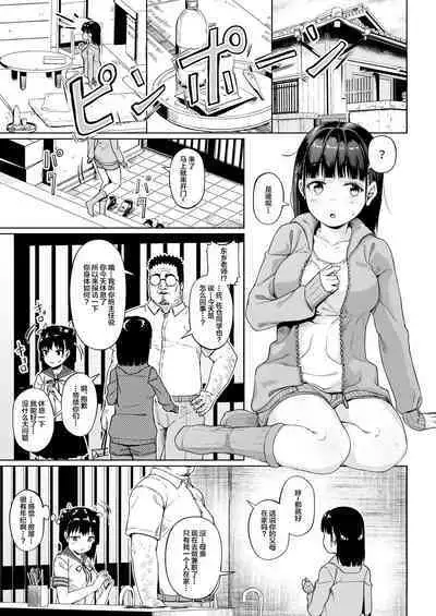 [Circle Mizusane (Mizusane)] Joshi Shashin-bu to Oji-san Shidouin 3 [Chinese]