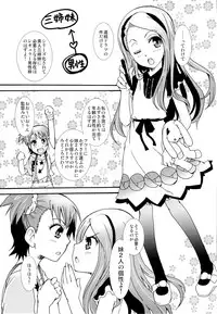 (C84) [Marchen Box (Various)] THE Under Chuugakusei 2 (Various)