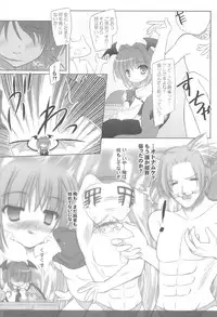 (C80) [Reverse Noise (Yamu)] Pragmatic Phantasm (Touhou Project)