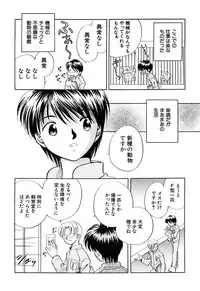 [Nagareboshi Hikaru] Zetsumetsu Sunzen Shoujo [Digital]